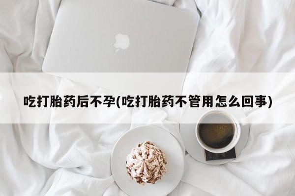 哪个网店有打胎药卖要闻 第57页