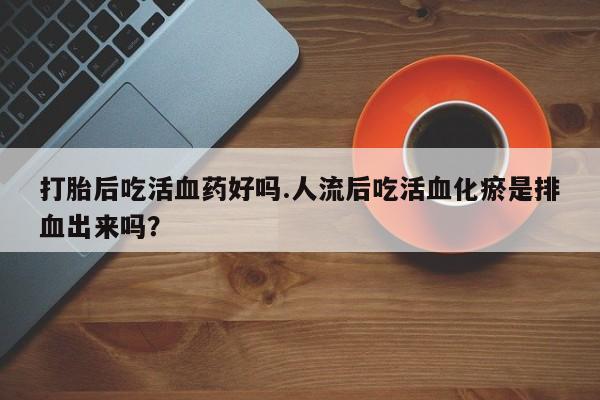 哪个网店有打胎药卖要闻 第41页