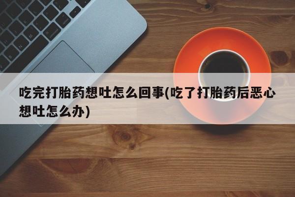 哪个网店有打胎药卖新闻 第19页