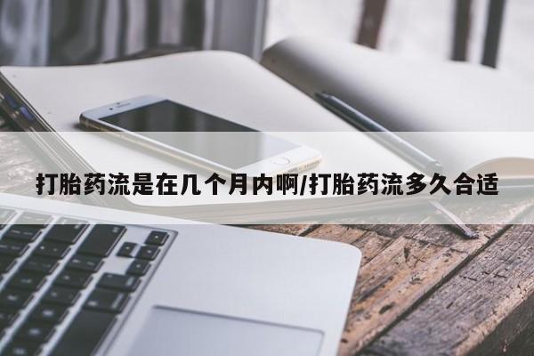 哪个网店有打胎药卖新闻 第18页